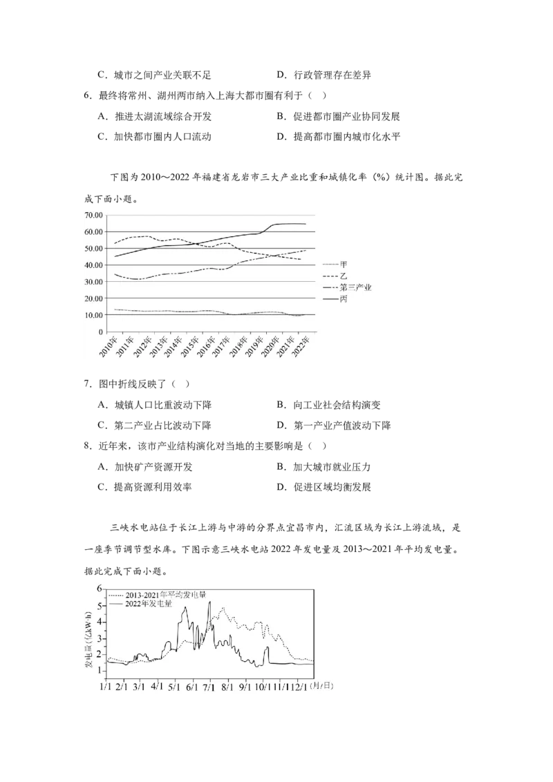 吉林省四平市第一高级中学2024-2025学年高二下学期期初验收考试地理Word版含答案_2024-2025高二（7-7月题库）_2025年05月试卷