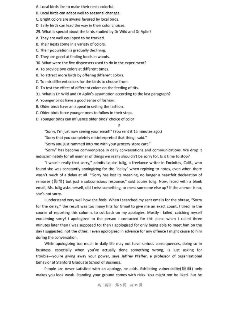 江苏省四校2024届高三下学期期初测试联考英语试题+答案(1)_2024年3月_013月合集_2024届江苏四校（苏高中+淮阴+海门+姜堰）高三下期初考试