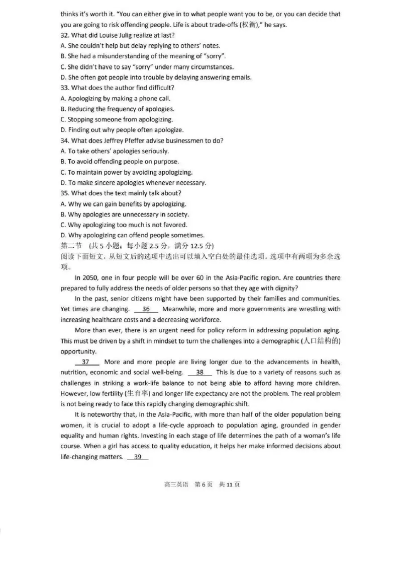 江苏省四校2024届高三下学期期初测试联考英语试题+答案(1)_2024年3月_013月合集_2024届江苏四校（苏高中+淮阴+海门+姜堰）高三下期初考试