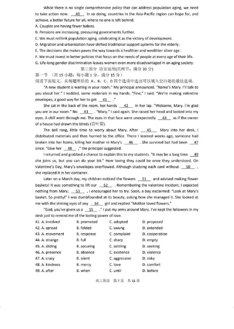 江苏省四校2024届高三下学期期初测试联考英语试题+答案(1)_2024年3月_013月合集_2024届江苏四校（苏高中+淮阴+海门+姜堰）高三下期初考试