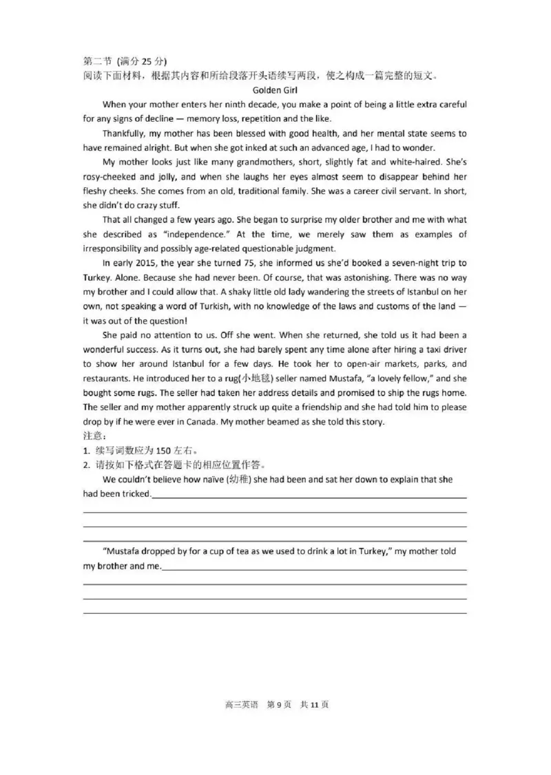 江苏省四校2024届高三下学期期初测试联考英语试题+答案(1)_2024年3月_013月合集_2024届江苏四校（苏高中+淮阴+海门+姜堰）高三下期初考试