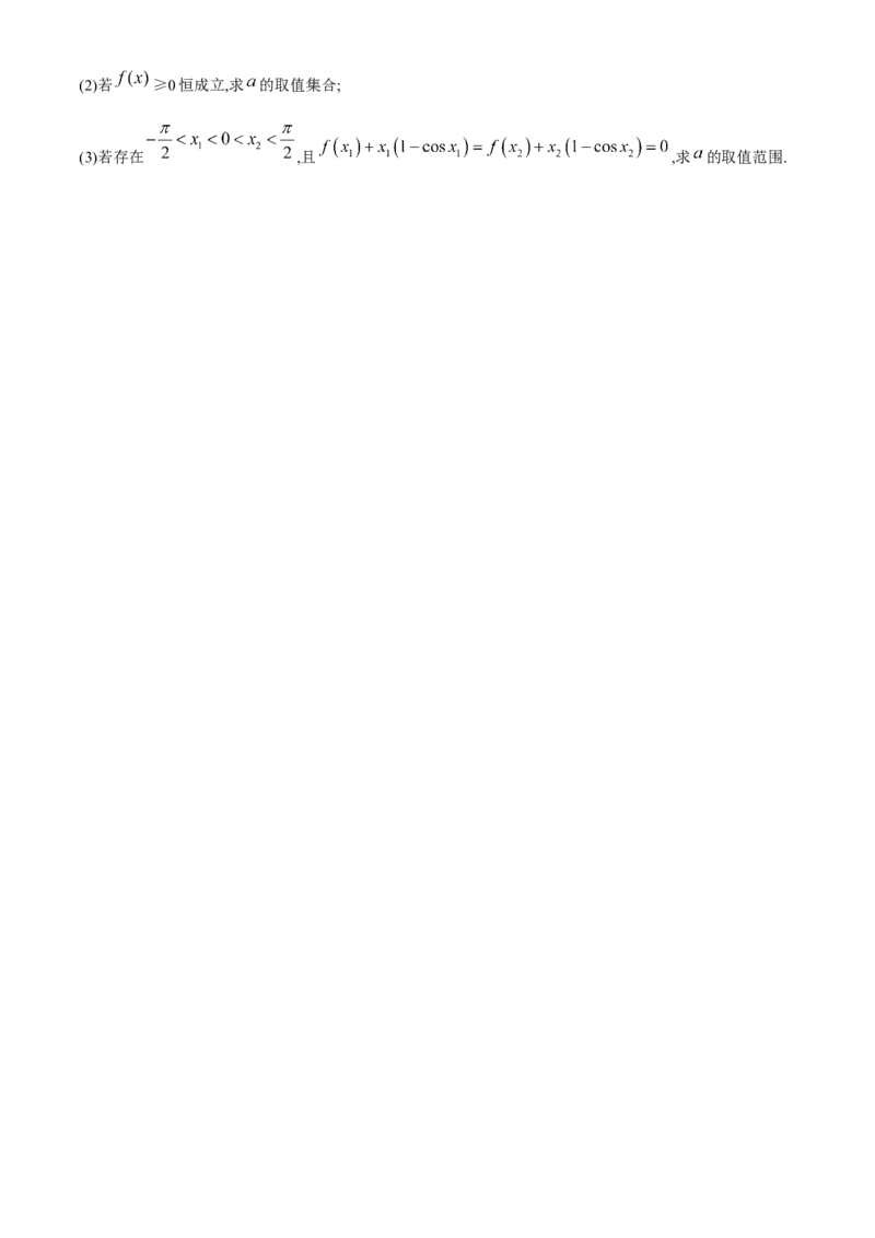 江西省金太阳联考2024届高三下学期3月（24-381C）数学(1)_2024年3月_013月合集_2024届江西省金太阳联考高三下学期3月（24-381C）