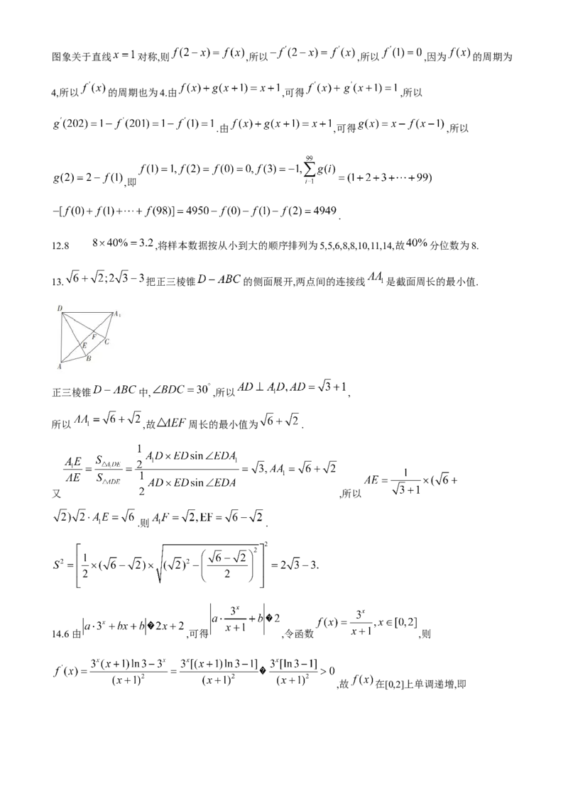 江西省金太阳联考2024届高三下学期3月（24-381C）数学(1)_2024年3月_013月合集_2024届江西省金太阳联考高三下学期3月（24-381C）