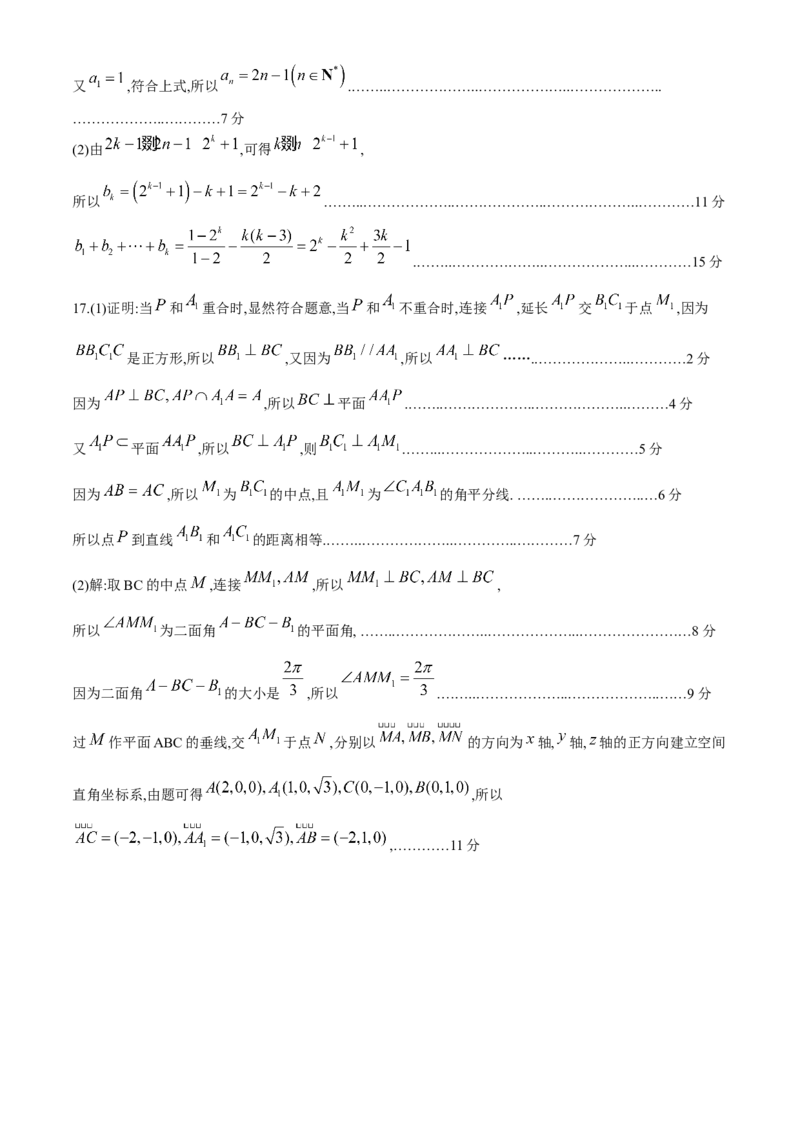江西省金太阳联考2024届高三下学期3月（24-381C）数学(1)_2024年3月_013月合集_2024届江西省金太阳联考高三下学期3月（24-381C）