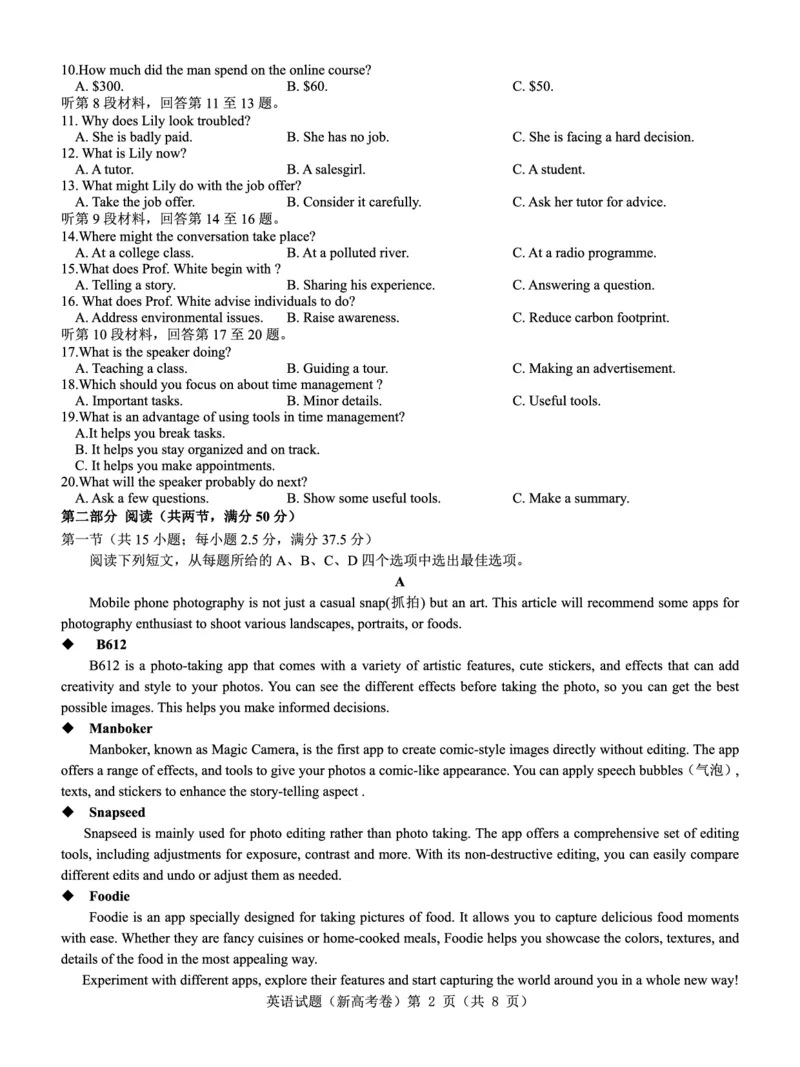 新高考卷名校教研联盟2024届高三4月联考英语(1)_2024年5月_025月合集_2024届名校教研联盟高三4月联考（新高考卷）