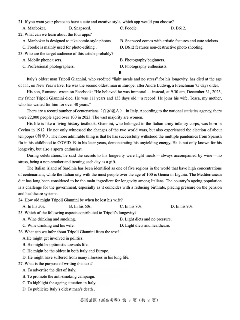 新高考卷名校教研联盟2024届高三4月联考英语(1)_2024年5月_025月合集_2024届名校教研联盟高三4月联考（新高考卷）