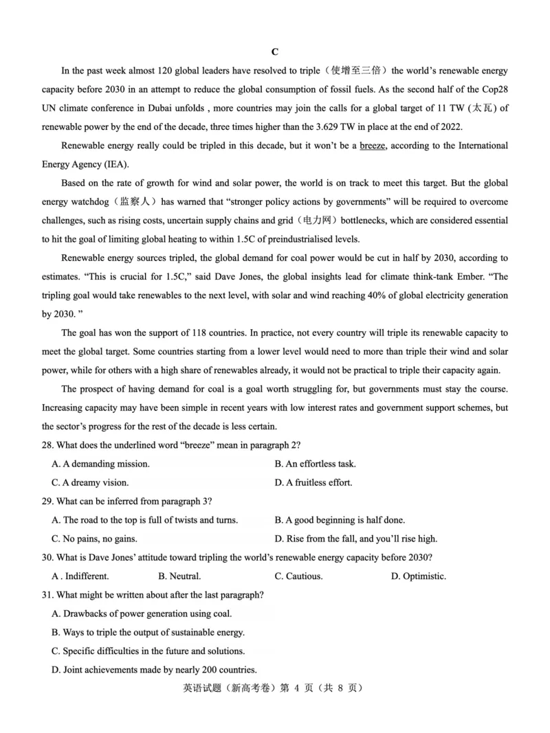 新高考卷名校教研联盟2024届高三4月联考英语(1)_2024年5月_025月合集_2024届名校教研联盟高三4月联考（新高考卷）