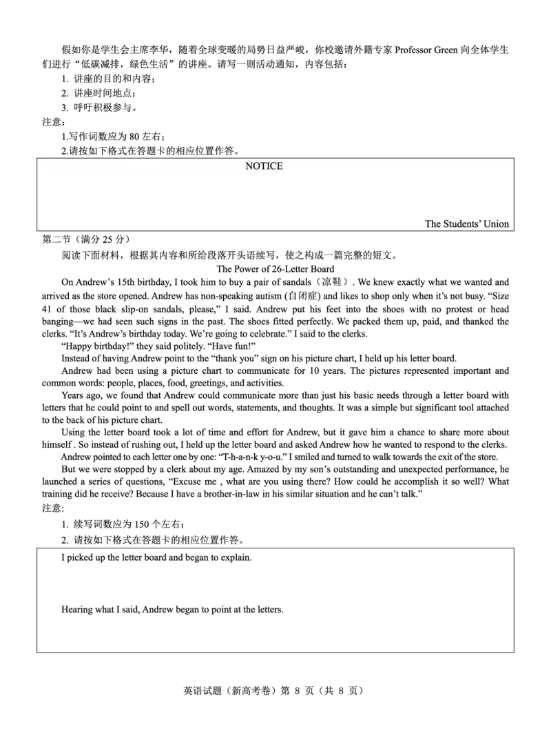 新高考卷名校教研联盟2024届高三4月联考英语(1)_2024年5月_025月合集_2024届名校教研联盟高三4月联考（新高考卷）