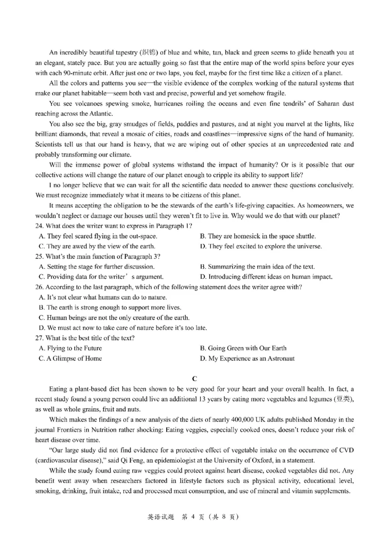 2025届浙江省G12名校协作体高三返校考英语+答案_2024-2025高三（6-6月题库）_2024年09月试卷_09052025届浙江省G12名校协作体高三上学期返校考