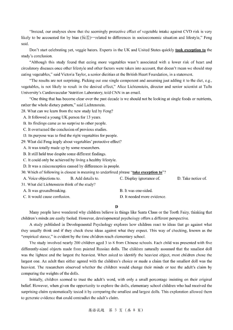 2025届浙江省G12名校协作体高三返校考英语+答案_2024-2025高三（6-6月题库）_2024年09月试卷_09052025届浙江省G12名校协作体高三上学期返校考