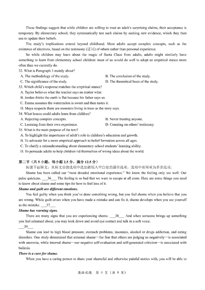 2025届浙江省G12名校协作体高三返校考英语+答案_2024-2025高三（6-6月题库）_2024年09月试卷_09052025届浙江省G12名校协作体高三上学期返校考