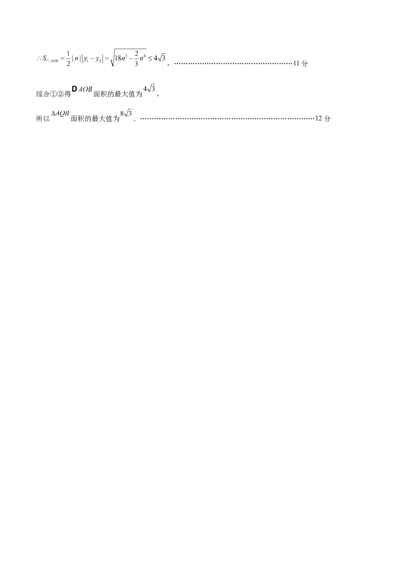 数学（新高考Ⅰ卷02）（参考答案）_2024年4月_其他_一模备考备战2024年高考数学第一次模拟资源精选_数学（新高考Ⅰ卷02）-学易金卷：2024年高考第一次模拟考试