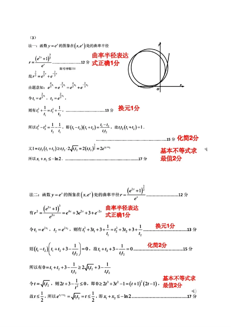 数学答案_2024年3月_013月合集_2024届浙江省温州市普通高中高三第二次适应性考试（温州二模）_浙江省温州市普通高中2024届高三第二次适应性考试（温州二模）数学