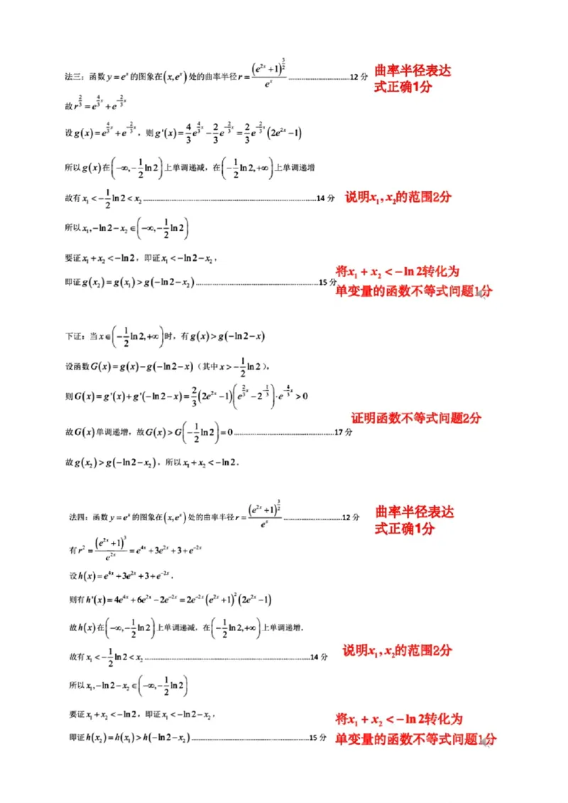 数学答案_2024年3月_013月合集_2024届浙江省温州市普通高中高三第二次适应性考试（温州二模）_浙江省温州市普通高中2024届高三第二次适应性考试（温州二模）数学