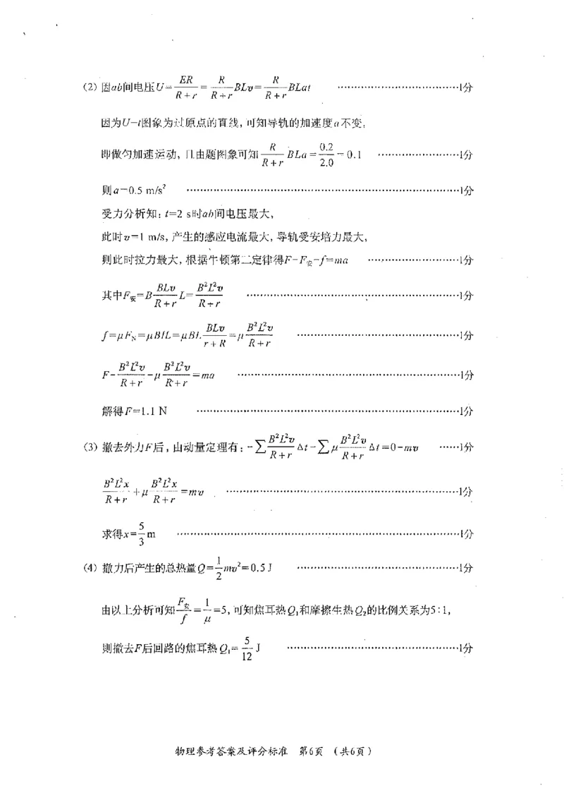 2025届广西普通高中高三上学期学业水平选择性考试第二次调研考试物理试卷_2024-2025高三（6-6月题库）_2024年12月试卷_12282025届广西高三学业水平选择性考试第二次调研考试
