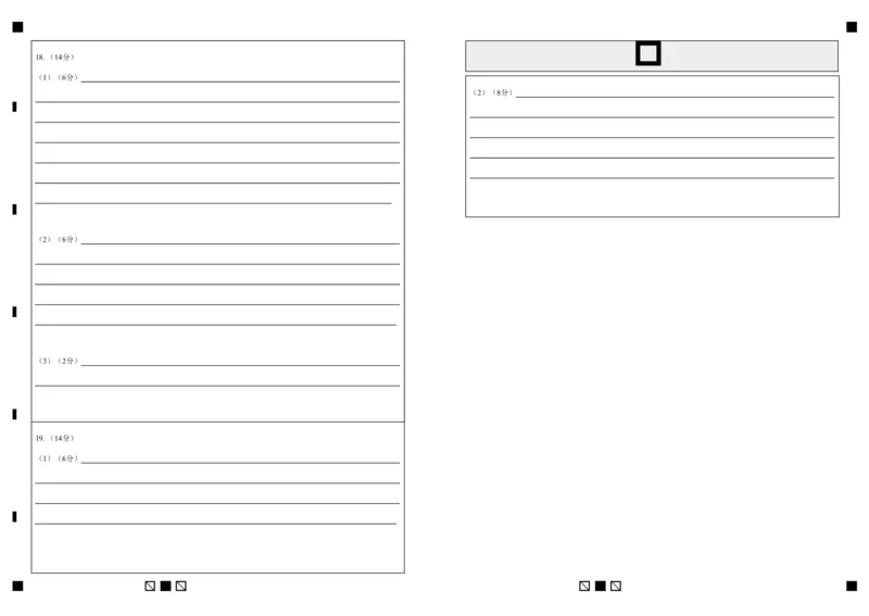 历史答题卡_2024-2025高二（7-7月题库）_2024年11月试卷_1102江苏省扬州市六校联盟2024-2025学年高二上学期第一次联考