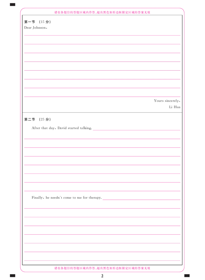 江西红色十校2月联考-英语答题卡_2024年2月_01每日更新_23号_2024届江西省红色十校高三下学期2月联考_江西省红色十校2024届高三下学期2月联考英语