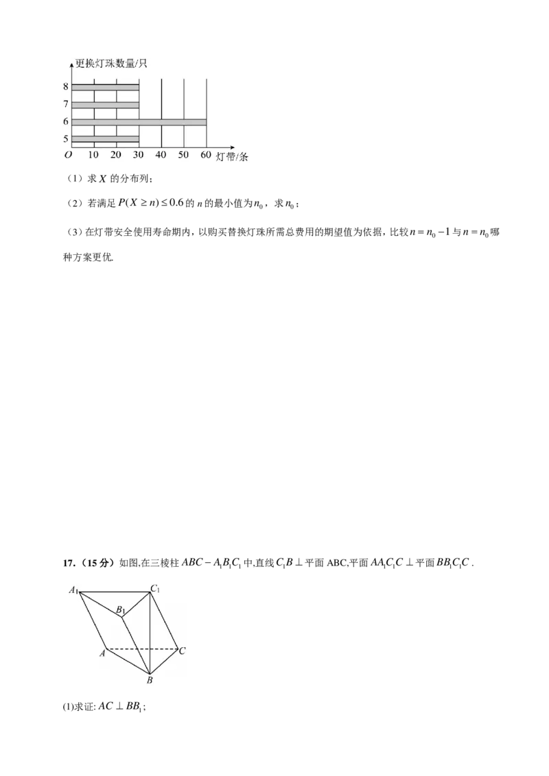 数学（考试版）A4(1)_2024年4月_01按日期_6号_2024届新结构高考数学合集_新高考19题（九省联考模式）数学合集140套_（新九省模式专用，2024新题型）--2024年高考第二次模拟考试数学