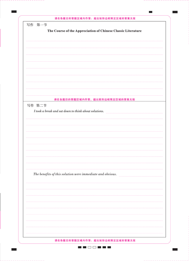 云南三校（四）英语-答题卡（背）=转曲(1)_2023年11月_0211月合集_2024届云南省三校高三高考备考实用性联考卷（四）_云南省三校2024届高三高考备考实用性联考卷（四）英语