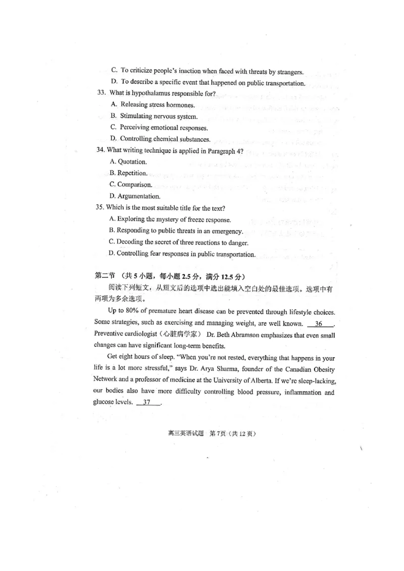 2025届江门市高三上学期10月调研测试英语试卷+答案_2024-2025高三（6-6月题库）_2024年10月试卷_1027广东省江门市2025届高三上学期10月调研考试