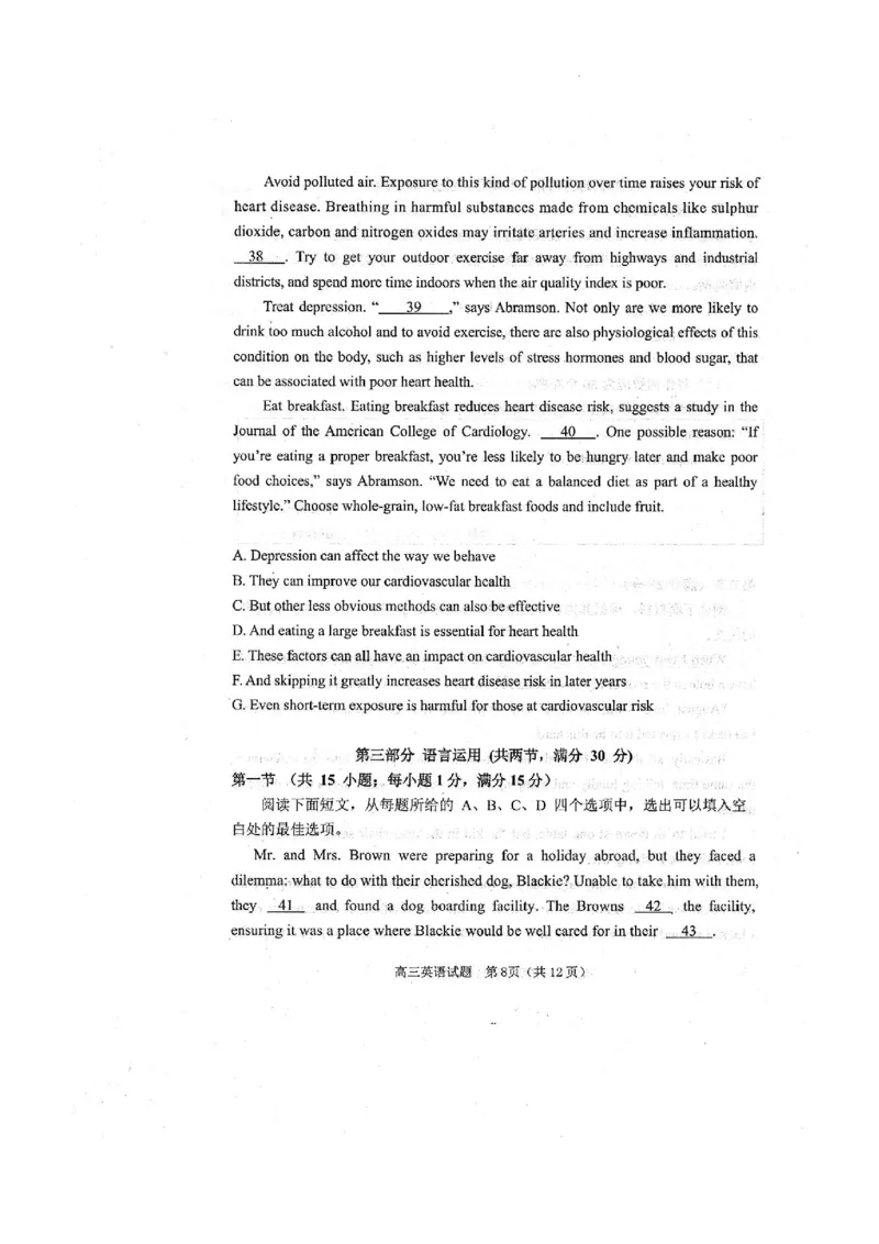 2025届江门市高三上学期10月调研测试英语试卷+答案_2024-2025高三（6-6月题库）_2024年10月试卷_1027广东省江门市2025届高三上学期10月调研考试
