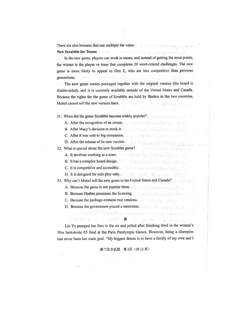 2025届江门市高三上学期10月调研测试英语试卷+答案_2024-2025高三（6-6月题库）_2024年10月试卷_1027广东省江门市2025届高三上学期10月调研考试