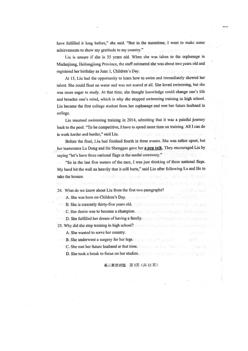 2025届江门市高三上学期10月调研测试英语试卷+答案_2024-2025高三（6-6月题库）_2024年10月试卷_1027广东省江门市2025届高三上学期10月调研考试