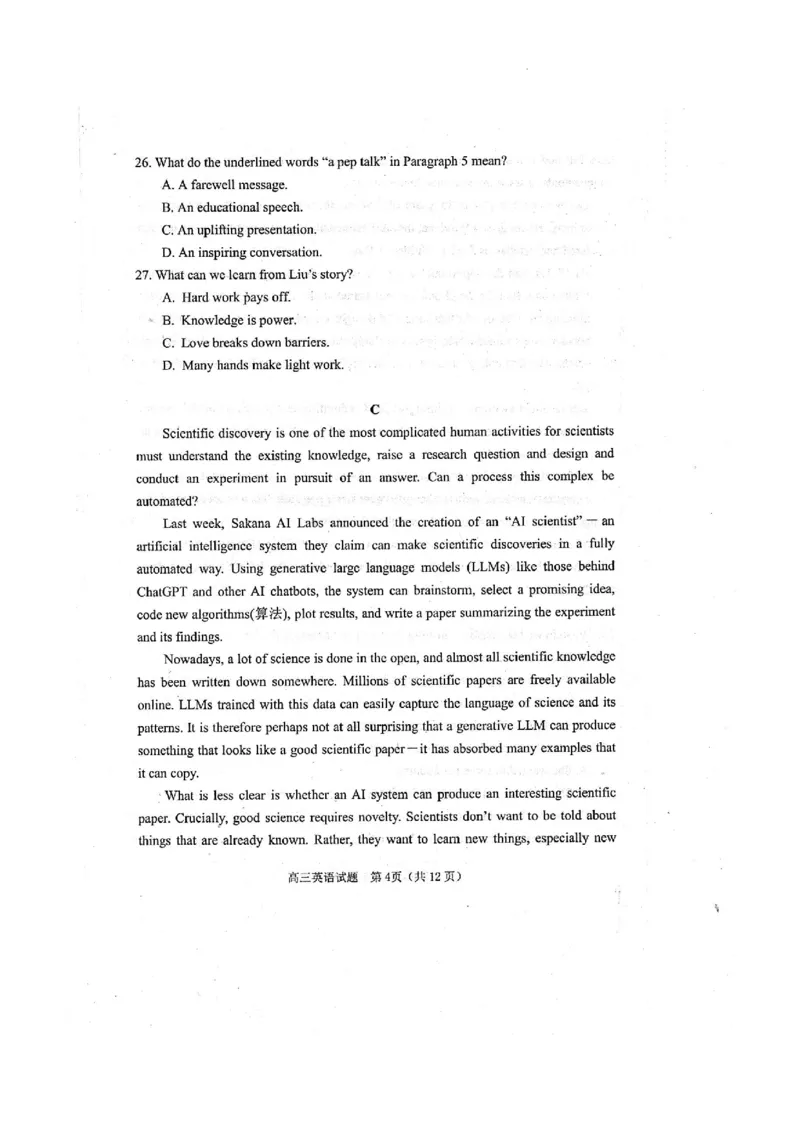2025届江门市高三上学期10月调研测试英语试卷+答案_2024-2025高三（6-6月题库）_2024年10月试卷_1027广东省江门市2025届高三上学期10月调研考试