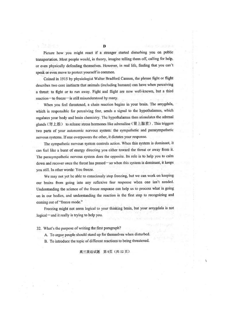 2025届江门市高三上学期10月调研测试英语试卷+答案_2024-2025高三（6-6月题库）_2024年10月试卷_1027广东省江门市2025届高三上学期10月调研考试