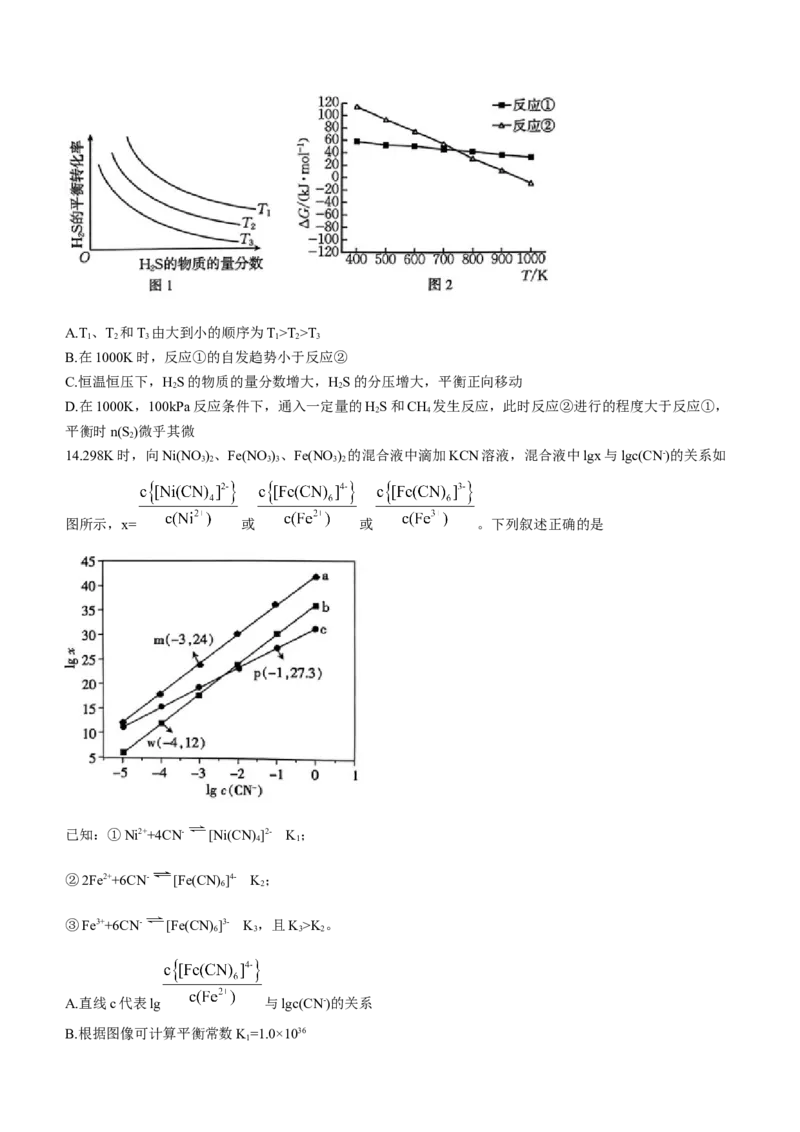 河南省驻马店市2024届高三上学期期末考试化学(1)_2024年2月_022月合集_2024届河南省驻马店市高三上学期期末考试