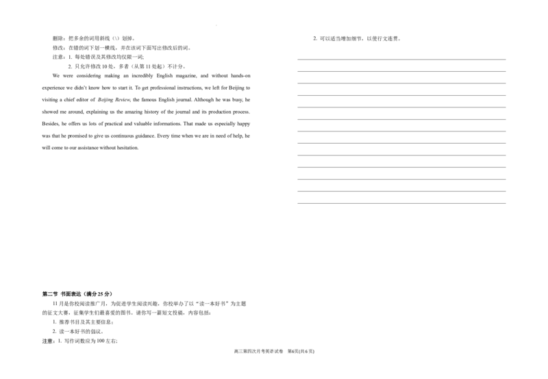 2024届高三第四次月考英语试卷(1)_2023年11月_0211月合集_2024届宁夏回族自治区银川一中高三上学期第四次月考_宁夏回族自治区银川一中2024届高三上学期第四次月考英语