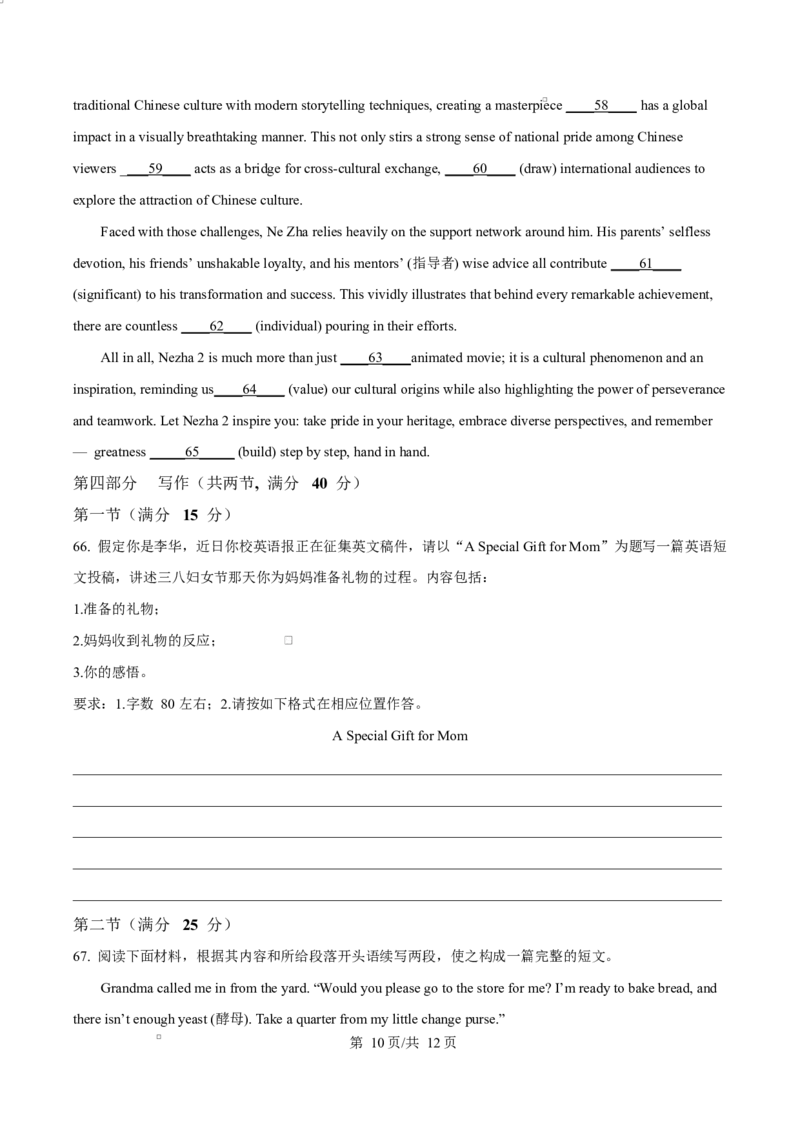 内蒙古赤峰第四中学2024-2025学年高二下学期4月月考英语试题(含听力）Word版无答案_2024-2025高二（7-7月题库）_2025年05月试卷