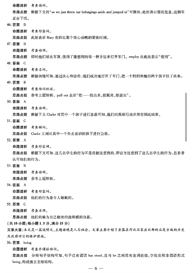 2025届河南省安阳市多校联考高三上学期调研考试（一模）英语试题_2024-2025高三（6-6月题库）_2024年09月试卷_0908河南省天一大联考2024-2025学年高三上学期调研考试