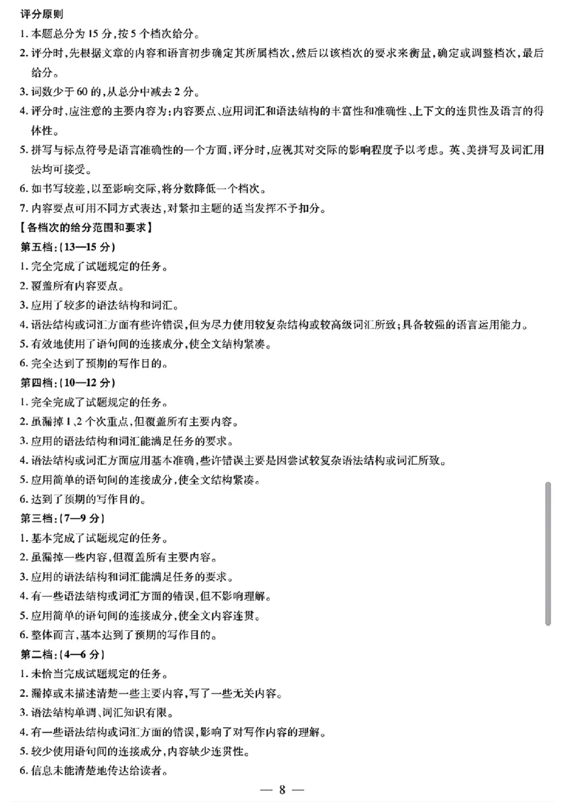 2025届河南省安阳市多校联考高三上学期调研考试（一模）英语试题_2024-2025高三（6-6月题库）_2024年09月试卷_0908河南省天一大联考2024-2025学年高三上学期调研考试