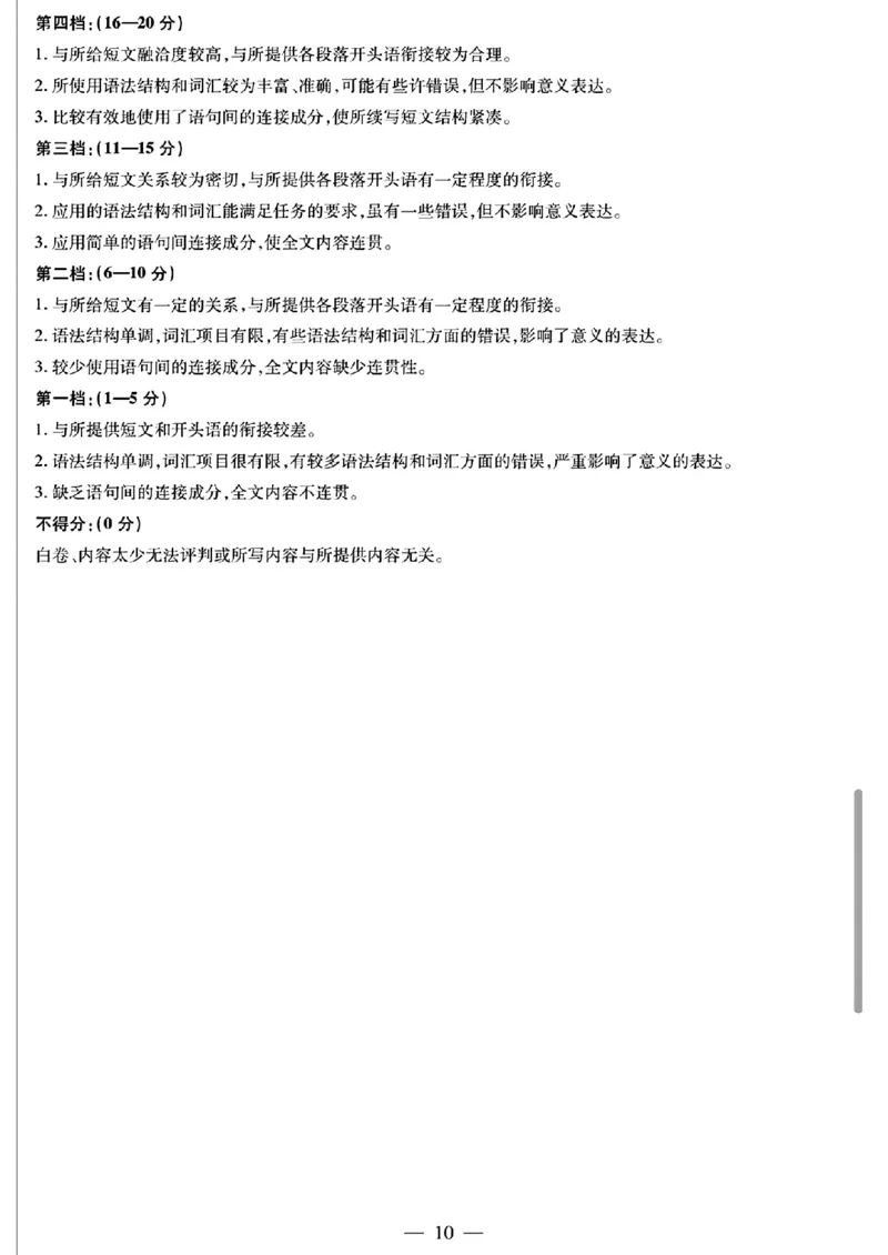 2025届河南省安阳市多校联考高三上学期调研考试（一模）英语试题_2024-2025高三（6-6月题库）_2024年09月试卷_0908河南省天一大联考2024-2025学年高三上学期调研考试