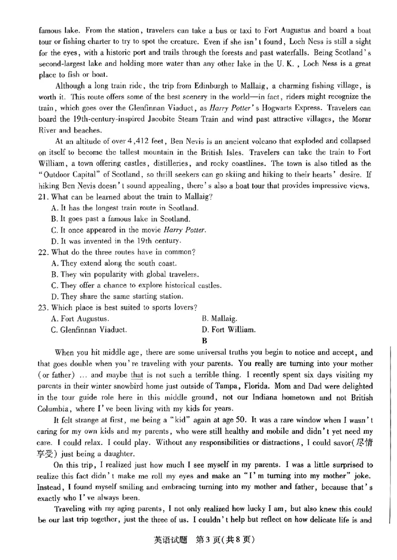 2025届河南省安阳市多校联考高三上学期调研考试（一模）英语试题_2024-2025高三（6-6月题库）_2024年09月试卷_0908河南省天一大联考2024-2025学年高三上学期调研考试