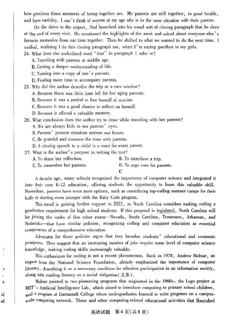 2025届河南省安阳市多校联考高三上学期调研考试（一模）英语试题_2024-2025高三（6-6月题库）_2024年09月试卷_0908河南省天一大联考2024-2025学年高三上学期调研考试