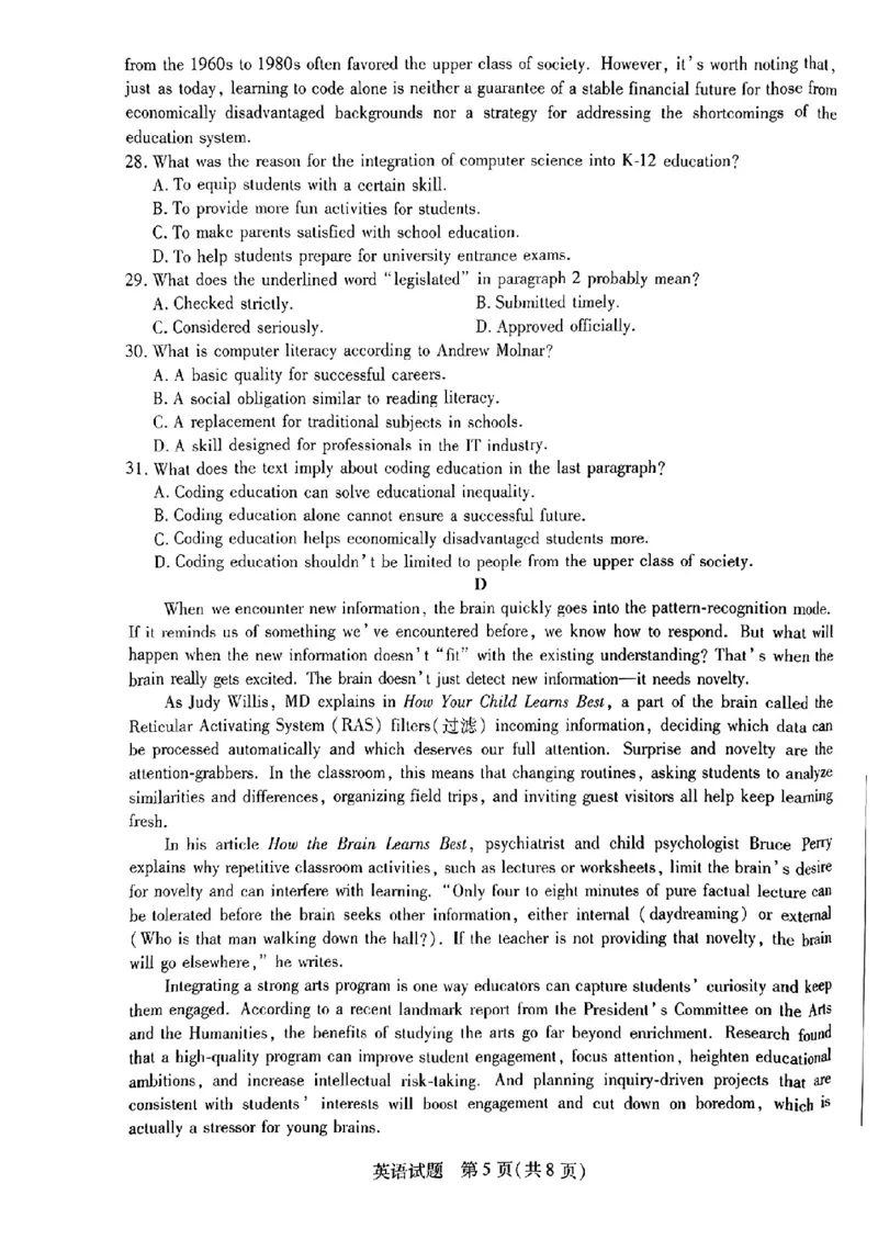 2025届河南省安阳市多校联考高三上学期调研考试（一模）英语试题_2024-2025高三（6-6月题库）_2024年09月试卷_0908河南省天一大联考2024-2025学年高三上学期调研考试