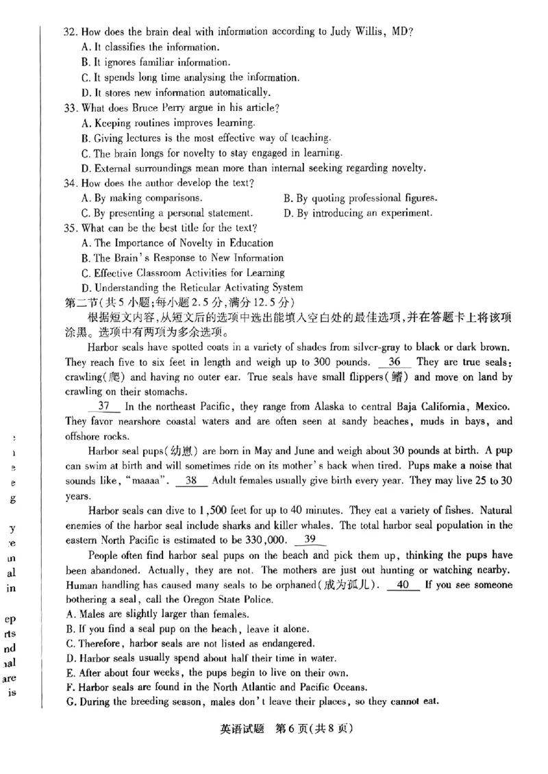 2025届河南省安阳市多校联考高三上学期调研考试（一模）英语试题_2024-2025高三（6-6月题库）_2024年09月试卷_0908河南省天一大联考2024-2025学年高三上学期调研考试