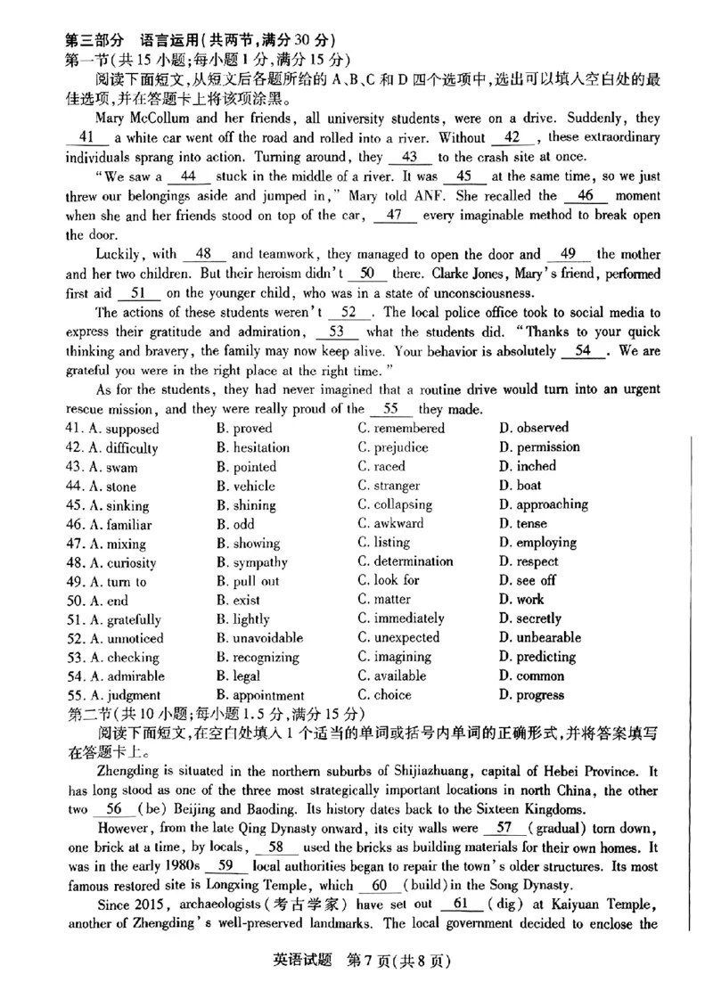 2025届河南省安阳市多校联考高三上学期调研考试（一模）英语试题_2024-2025高三（6-6月题库）_2024年09月试卷_0908河南省天一大联考2024-2025学年高三上学期调研考试