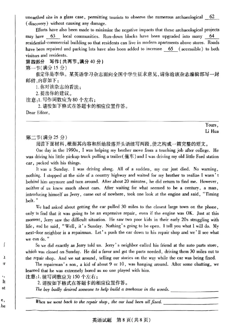 2025届河南省安阳市多校联考高三上学期调研考试（一模）英语试题_2024-2025高三（6-6月题库）_2024年09月试卷_0908河南省天一大联考2024-2025学年高三上学期调研考试