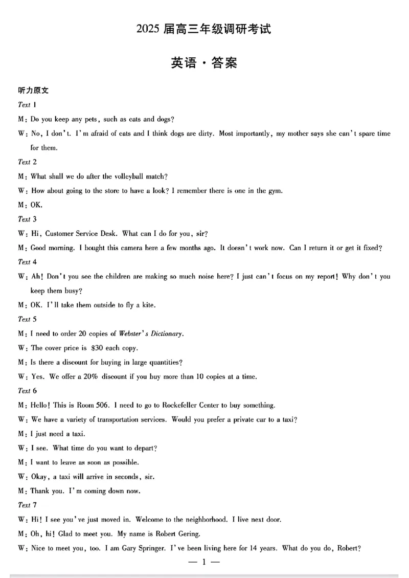 2025届河南省安阳市多校联考高三上学期调研考试（一模）英语试题_2024-2025高三（6-6月题库）_2024年09月试卷_0908河南省天一大联考2024-2025学年高三上学期调研考试