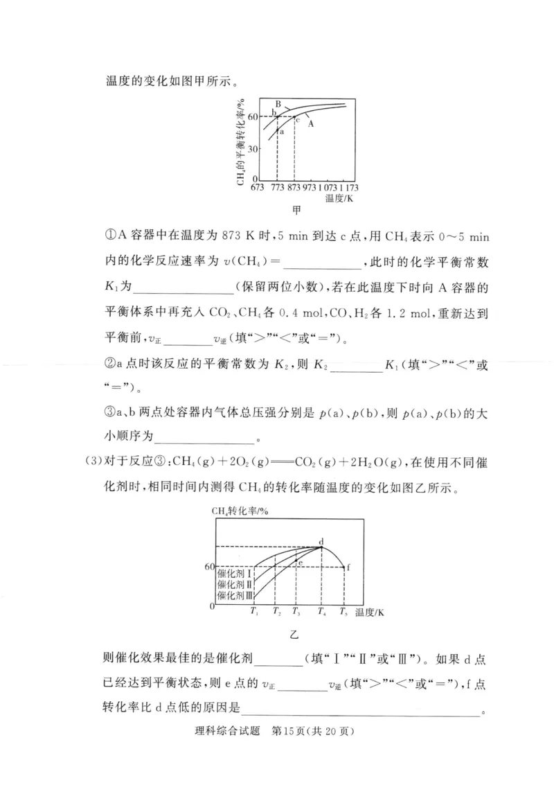 湘豫名校联考2024年2月高三第一次模拟考试理综试题_2024年3月_013月合集_2024届湘豫名校联考高三第一次模拟考试（2月）_2024届湘豫名校联考高三第一次模拟考试（2月）理综