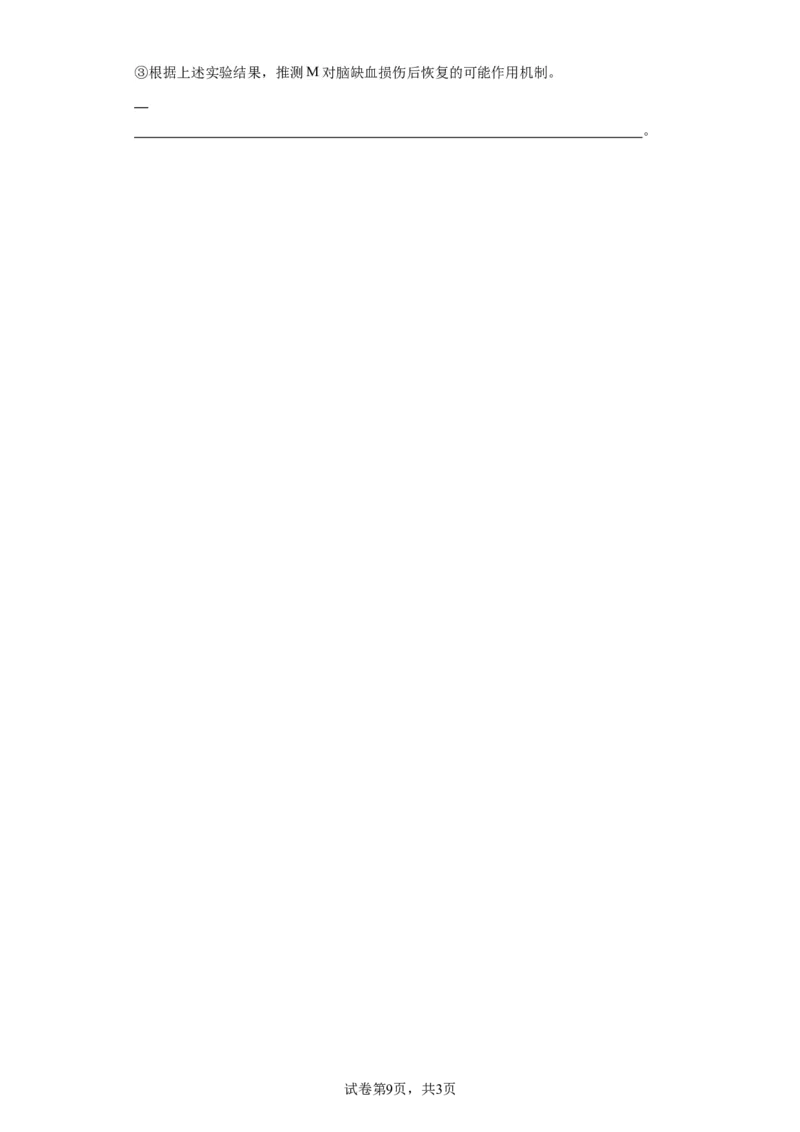 2023-2024学年度上学期高三生物期中考试卷(1)_2023年11月_0211月合集_2024届福建省莆田锦江中学高三上学期期中考试_福建省莆田锦江中学2024届高三上学期期中考试生物