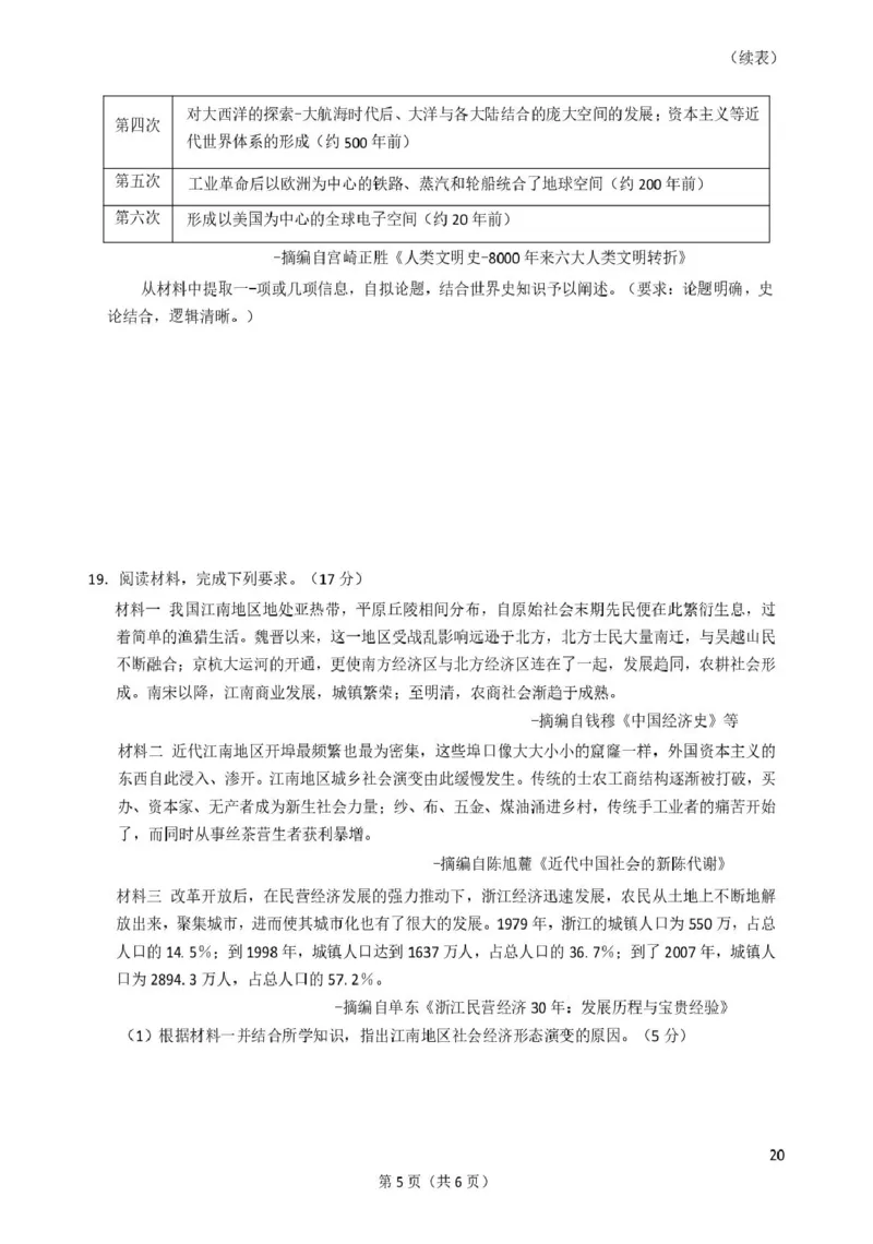 25届河北承德12月联考历史试卷答案25届高三承德市12月联考_2024-2025高三（6-6月题库）_2024年12月试卷_1230河北省承德市2024-2025学年高三上学期12月联考