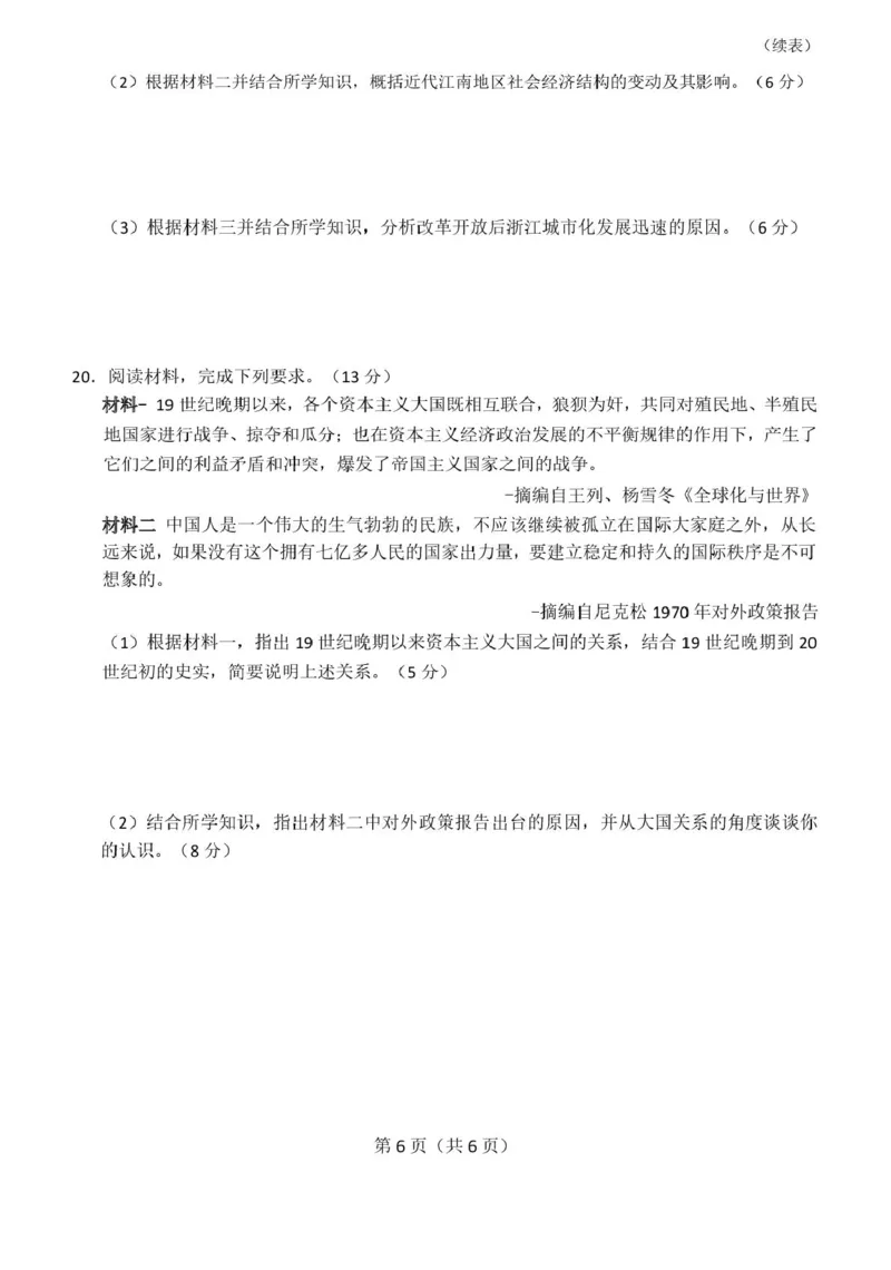 25届河北承德12月联考历史试卷答案25届高三承德市12月联考_2024-2025高三（6-6月题库）_2024年12月试卷_1230河北省承德市2024-2025学年高三上学期12月联考