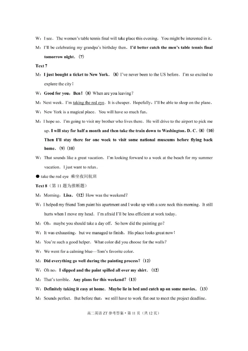 云南省昭通市市直中学2024-2025学年高二下学期3月第一次月考英语试卷（PDF版，含解析，含听力原文无音频）_2024-2025高二（7-7月题库）_2025年04月试卷(1)