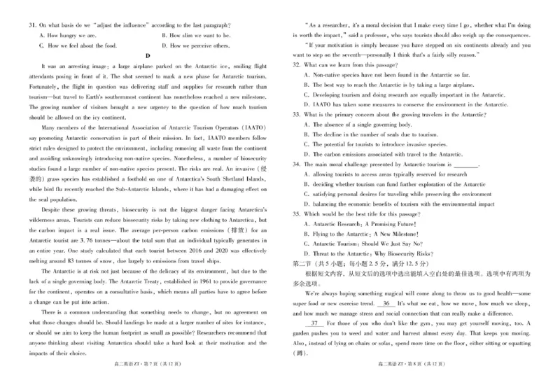 云南省昭通市市直中学2024-2025学年高二下学期3月第一次月考英语试卷（PDF版，含解析，含听力原文无音频）_2024-2025高二（7-7月题库）_2025年04月试卷(1)