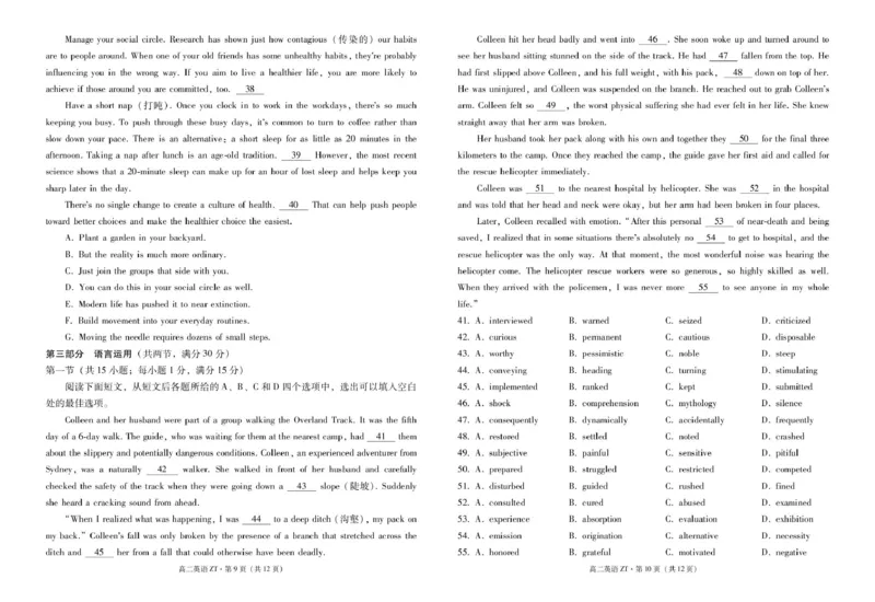 云南省昭通市市直中学2024-2025学年高二下学期3月第一次月考英语试卷（PDF版，含解析，含听力原文无音频）_2024-2025高二（7-7月题库）_2025年04月试卷(1)