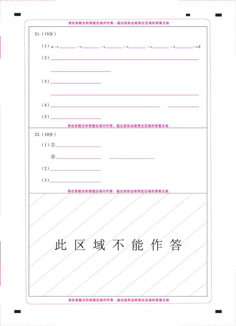 下关一中教育集团2023～2024学年高一年级上学期期中考化学-答题卡（背）-曲(1)_2023年11月_0211月合集_2024届云南省大理下关第一中学高三上学期11月期中考试
